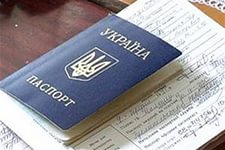 документы прописка Киев