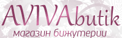 интернет магазин современной бижутерии AVIVAbutik