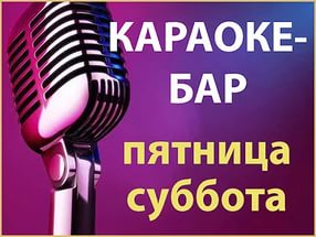disco-club.kiev.ua/ru/karaoke/