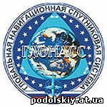 куплю ГЛОНАСС