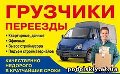  услуги грузчиков донецк