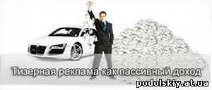  тизерная реклама