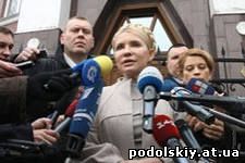  новое дело против Тимошенко