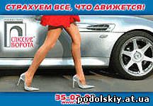 Страховая компания Спасские Ворота
