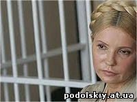 Тимошенко.
